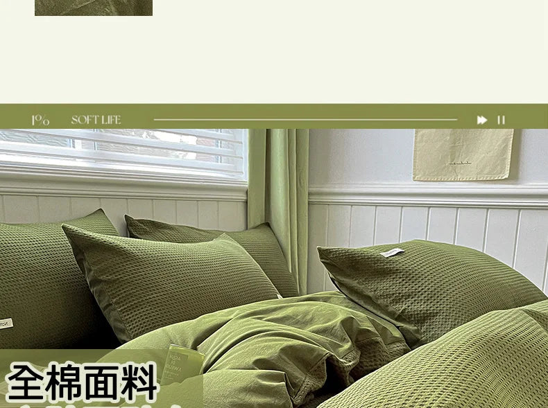 Simple Waffle Jacquard 100% Cotton Bedding Set Soft Comfortable Queen Duvet Cover Set with Sheets Quilt Cover and Pillowcases